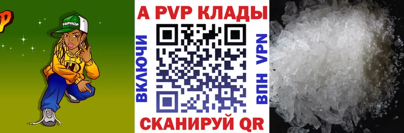 A-PVP Crystall  Суздаль 