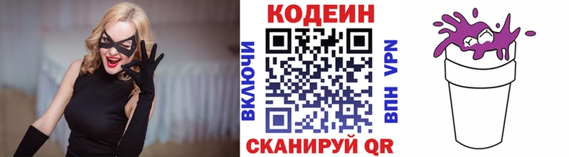 дарнет шоп  Суздаль  Кодеин напиток Lean (лин) 